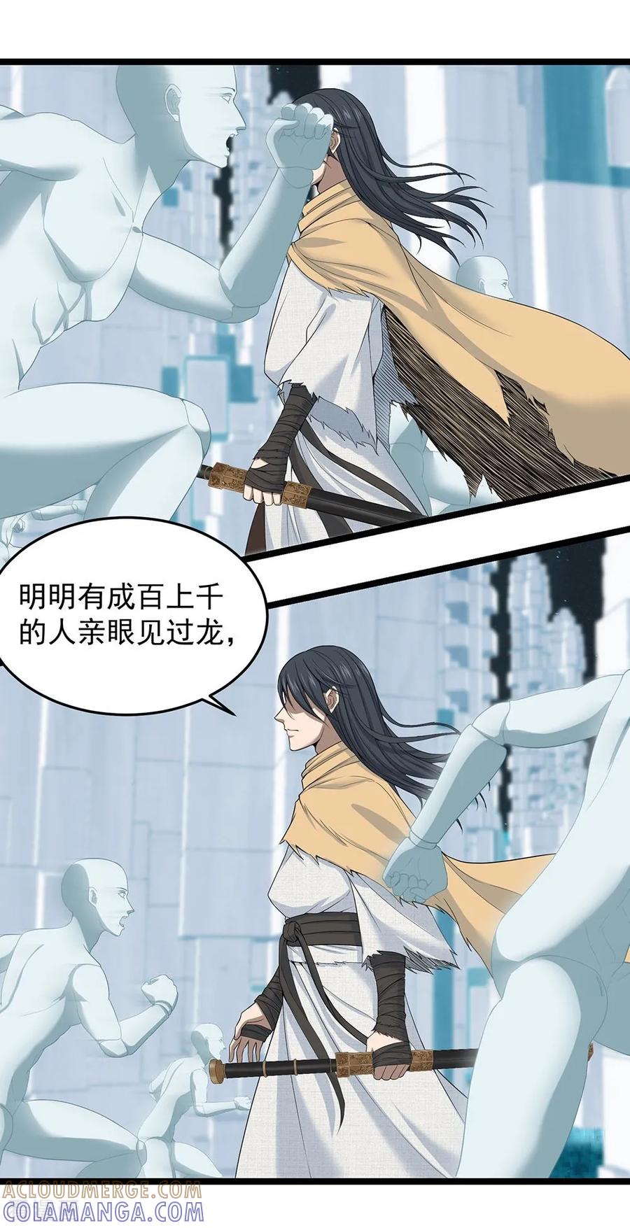 《挑战者还是空想家》第24话1 奥卡姆剃刀 第13页