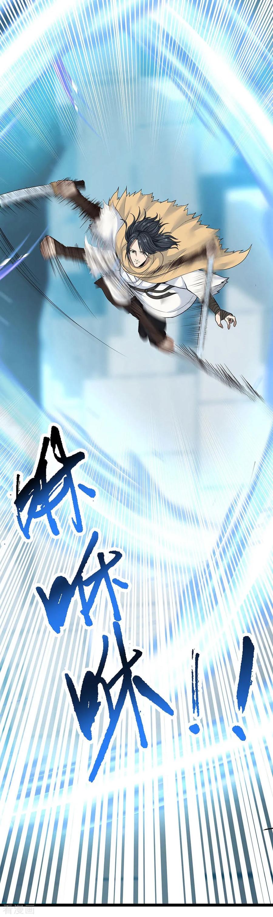 《挑战者还是空想家》第24话2 奥卡姆剃刀 第28页