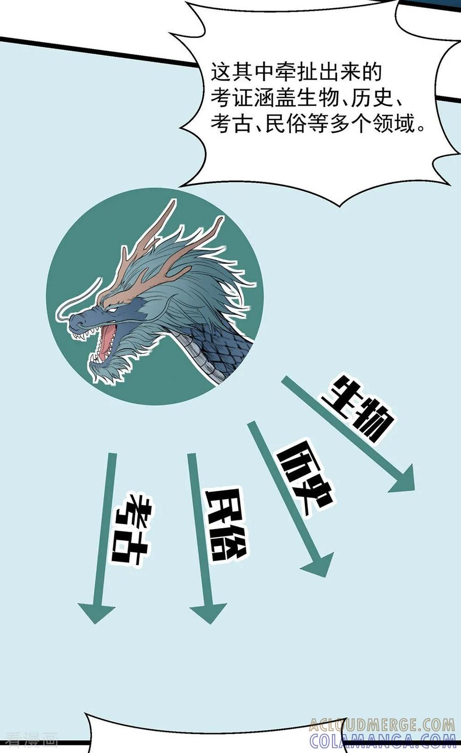 《挑战者还是空想家》第24话2 奥卡姆剃刀 第19页