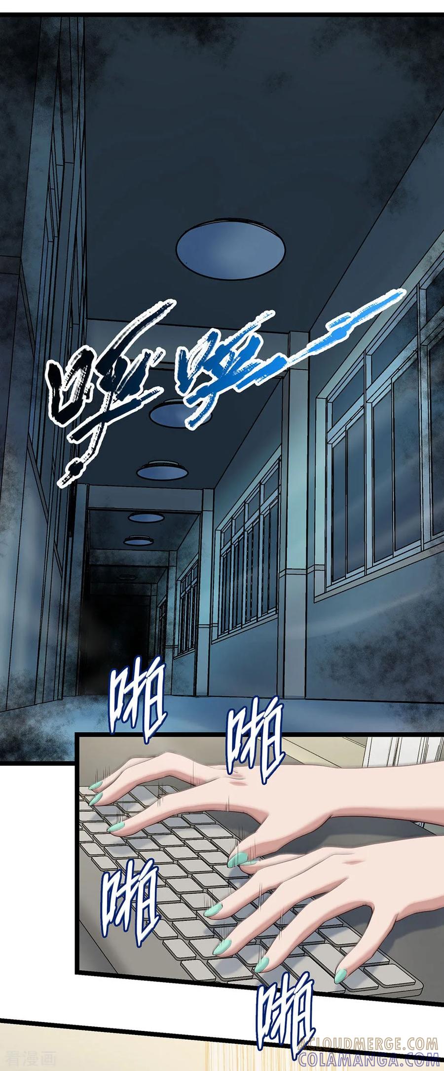 《挑战者还是空想家》第25话 十二生肖为何有龙 第33页