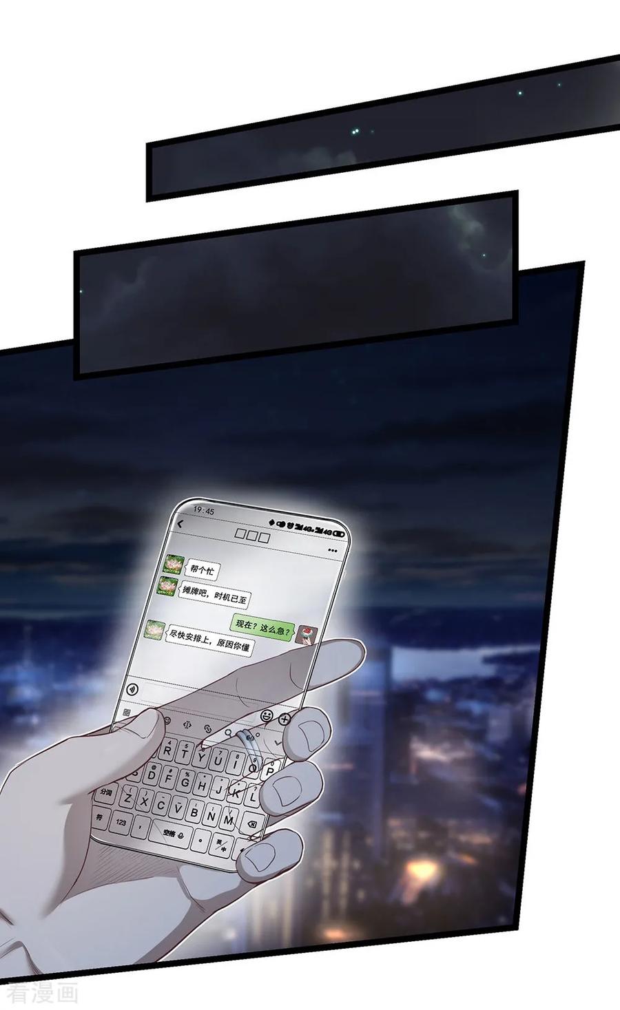《挑战者还是空想家》第25话 十二生肖为何有龙 第40页