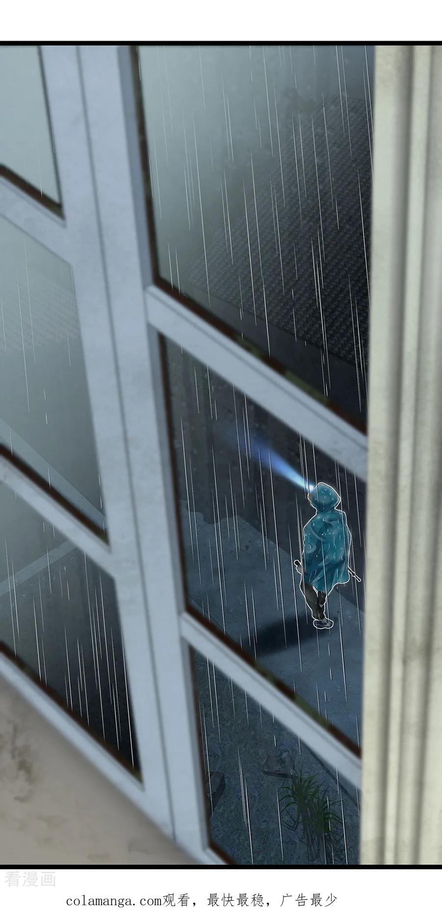 《挑战者还是空想家》第26话 谁在说谎？ 第51页