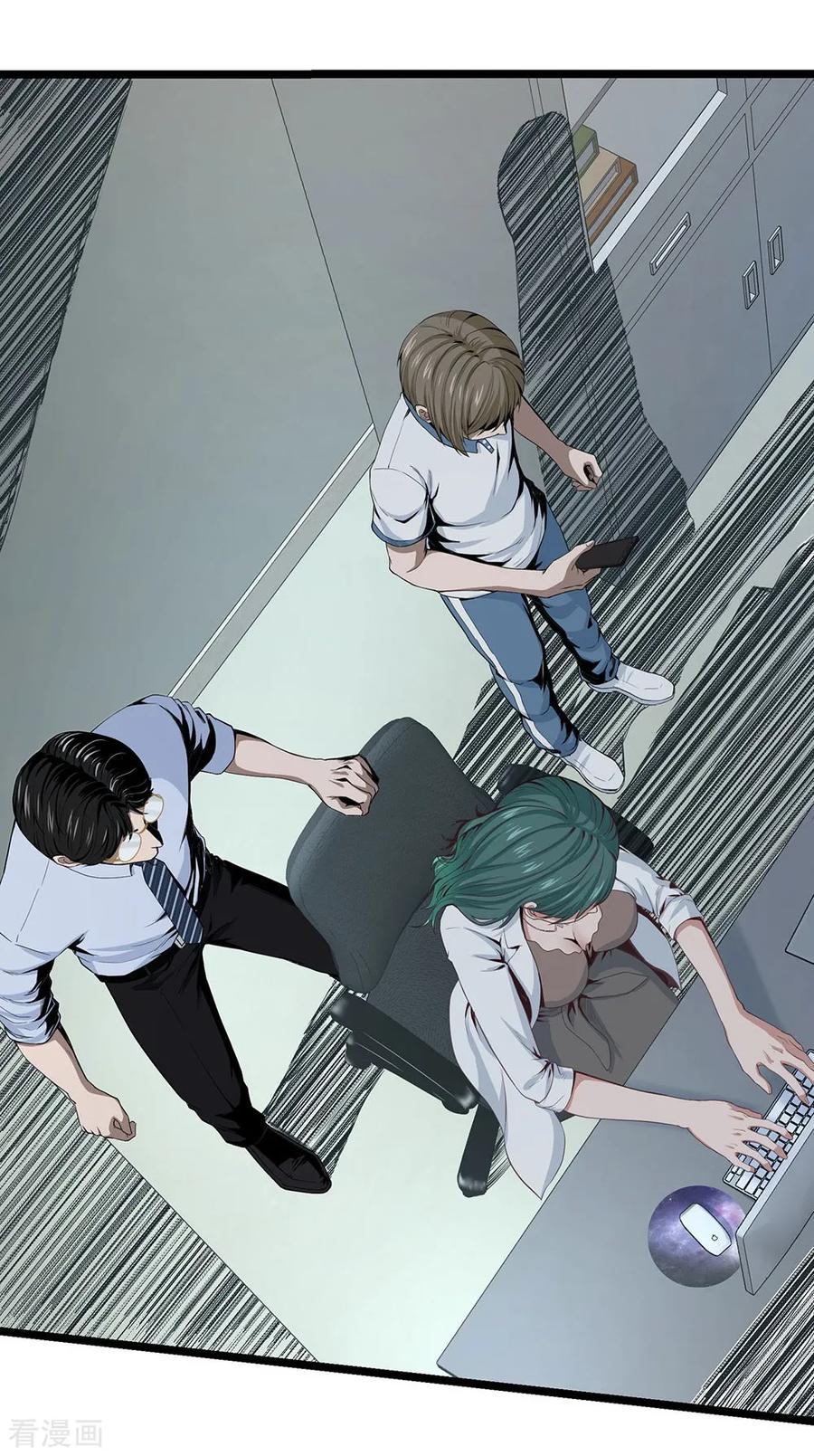 《挑战者还是空想家》第26话 谁在说谎？ 第44页