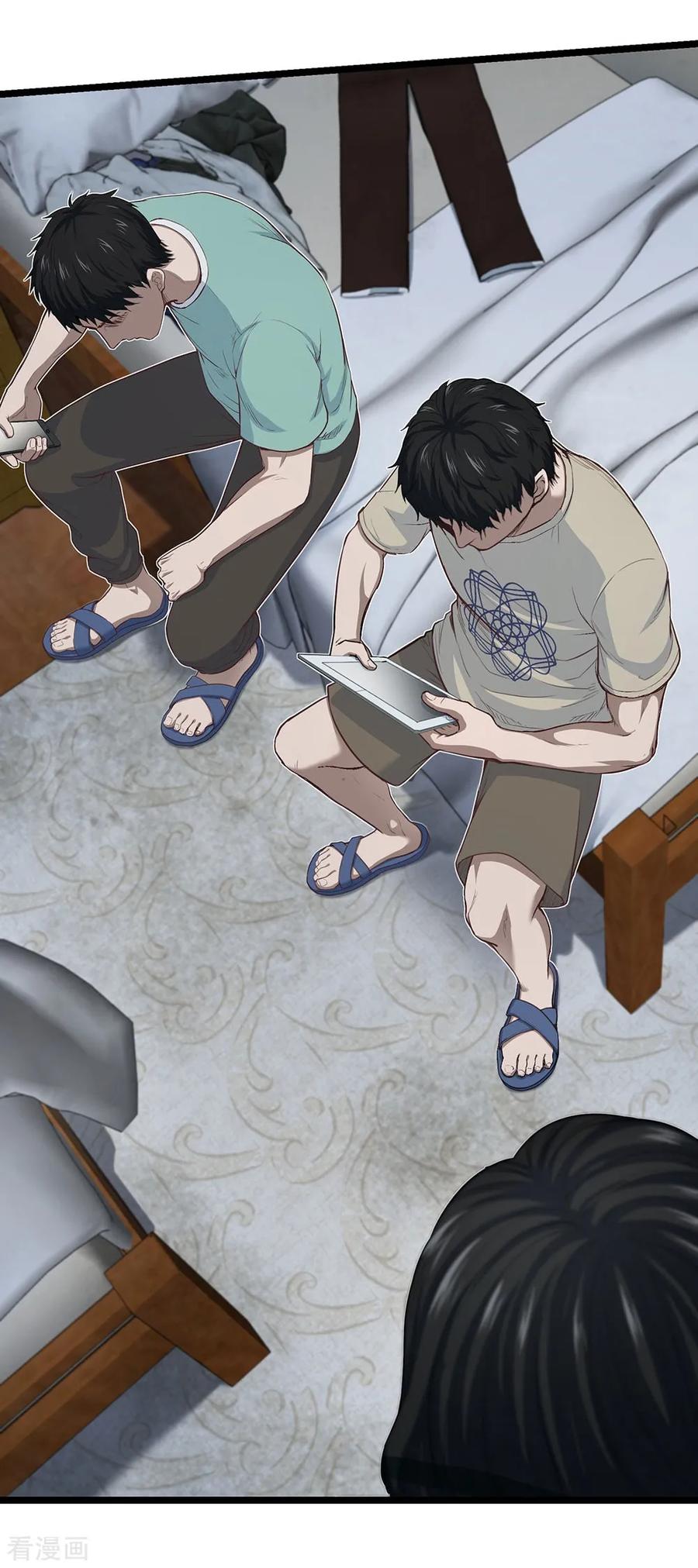 《挑战者还是空想家》第26话 谁在说谎？ 第29页