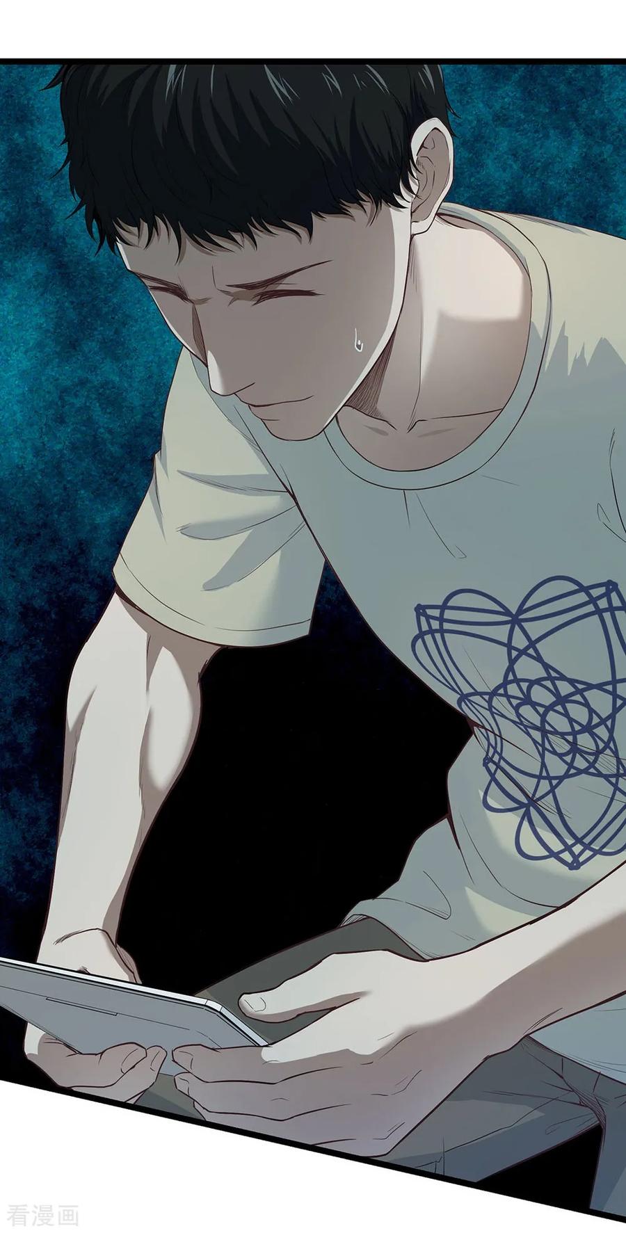 《挑战者还是空想家》第26话 谁在说谎？ 第30页