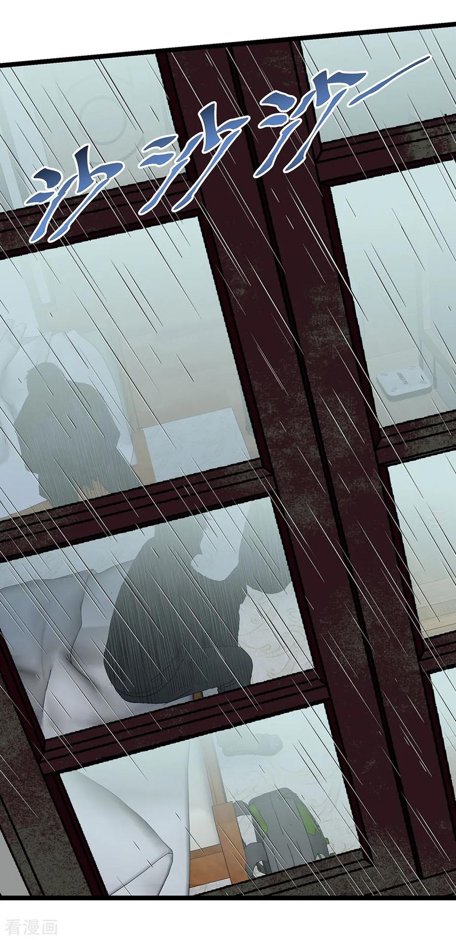 《挑战者还是空想家》第26话 谁在说谎？ 第23页