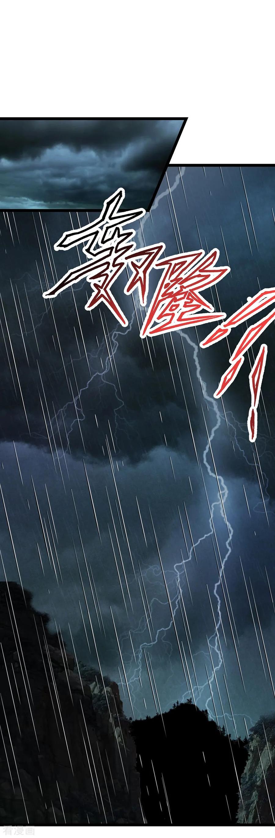 《挑战者还是空想家》第26话 谁在说谎？ 第21页