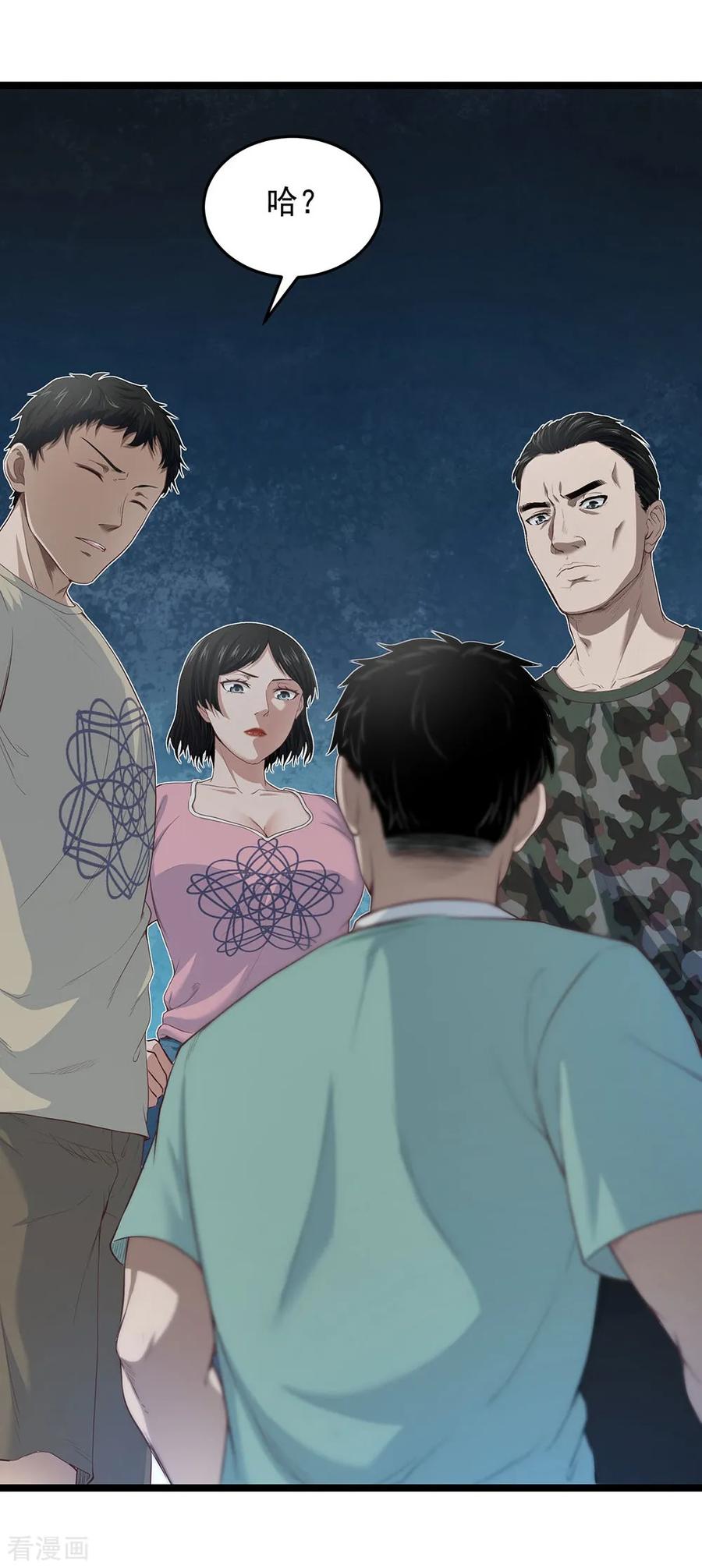 《挑战者还是空想家》第26话 谁在说谎？ 第36页