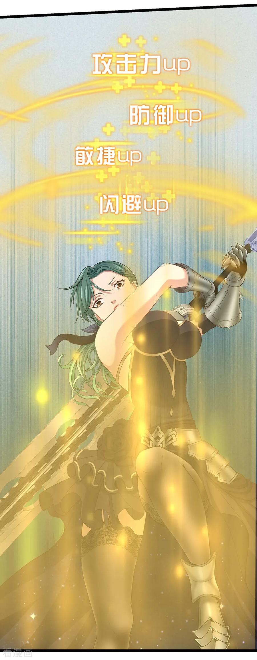 《挑战者还是空想家》第26话 谁在说谎？ 第15页