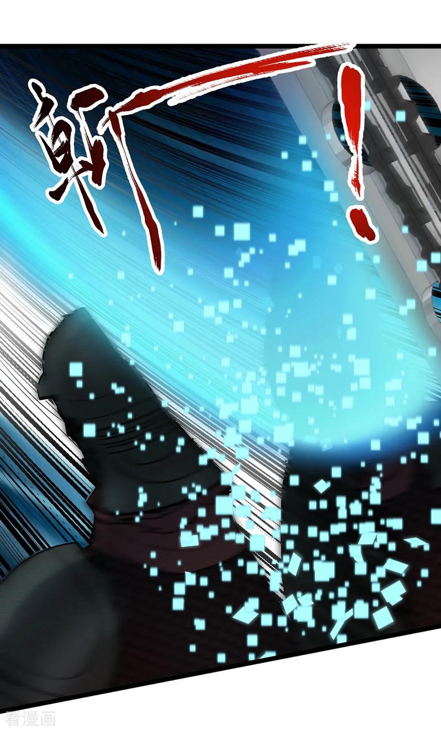 《挑战者还是空想家》第27话 红鲱鱼谬误 第14页