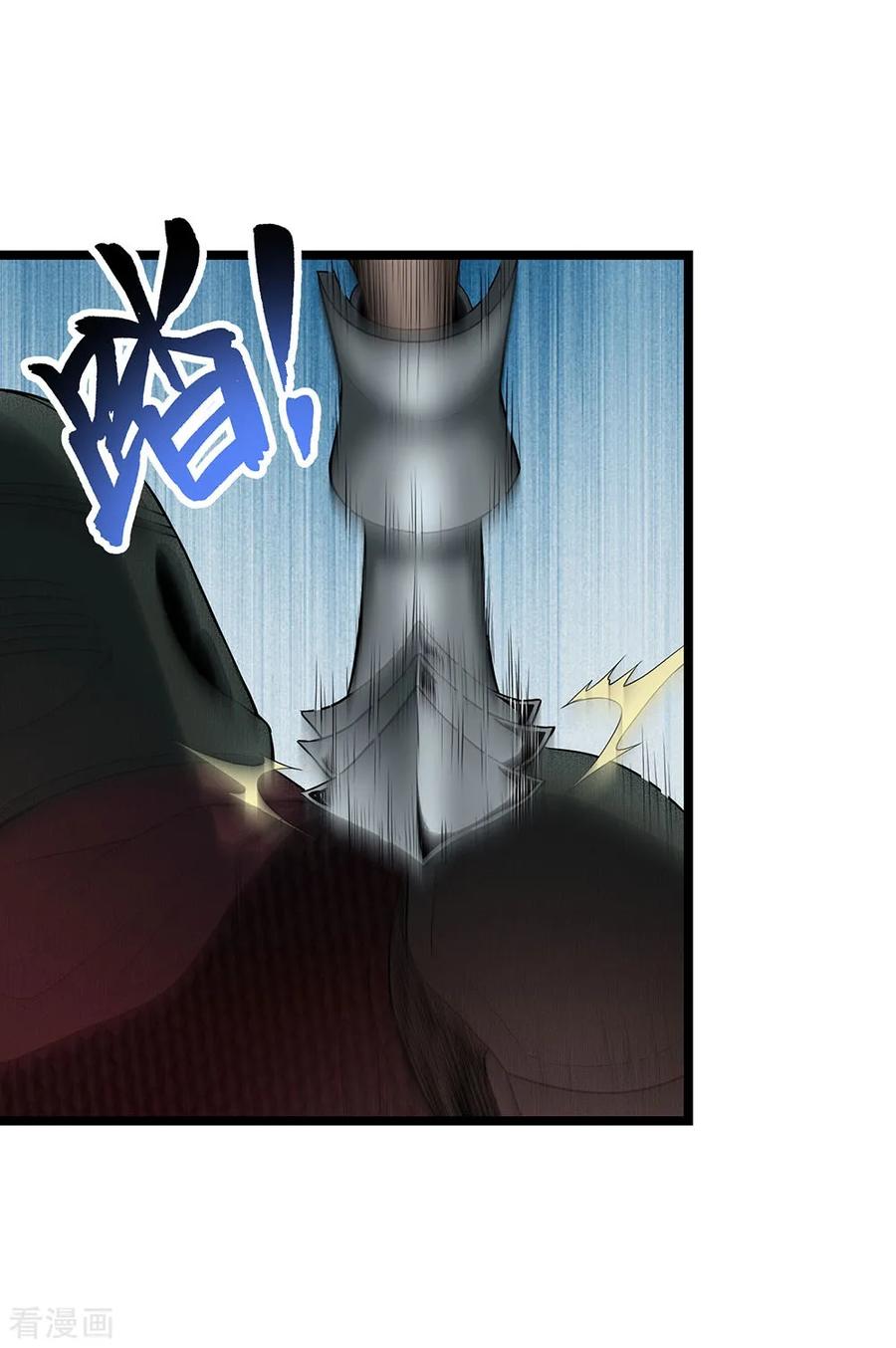 《挑战者还是空想家》第27话 红鲱鱼谬误 第12页