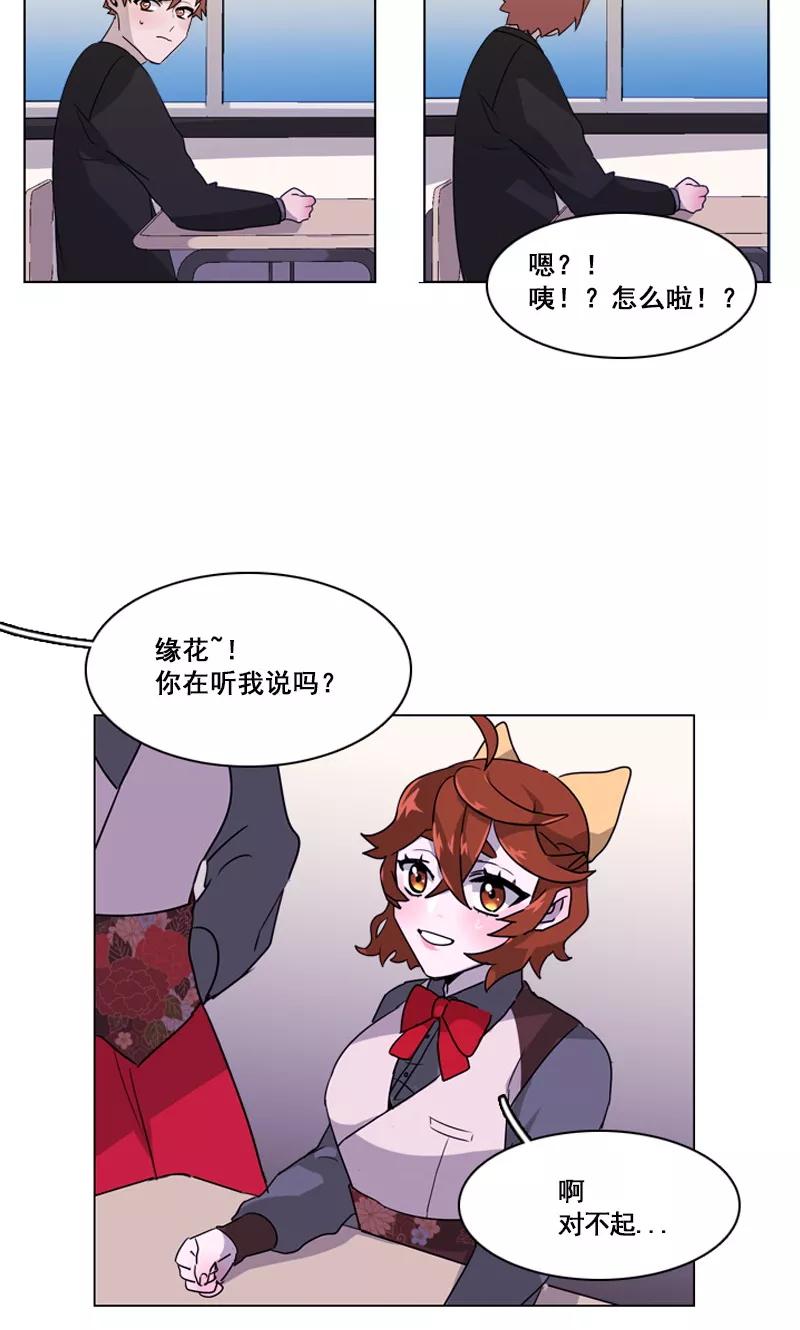 《月亮》第42话 不明心动 第4页