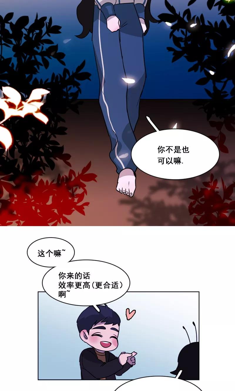《月亮》第42话 不明心动 第16页