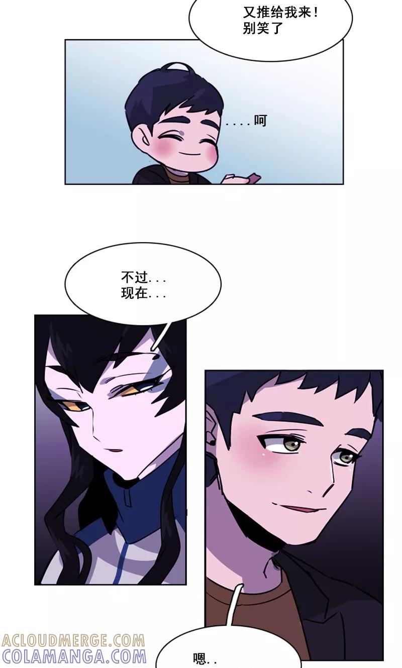 《月亮》第42话 不明心动 第17页