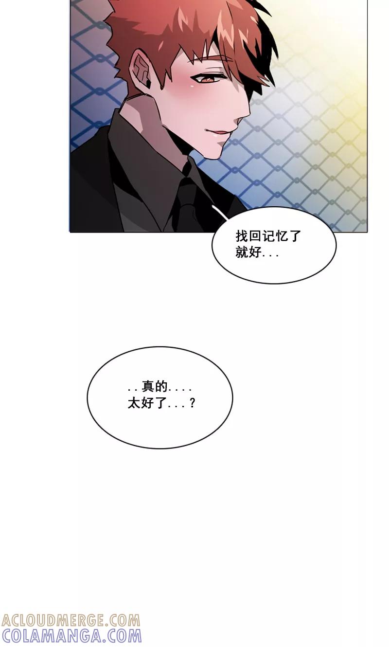 《月亮》第42话 不明心动 第13页