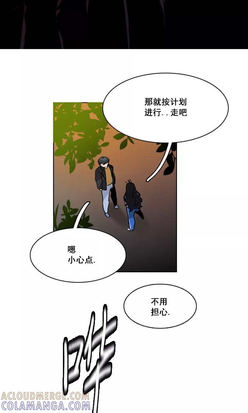 《月亮》第42话 不明心动 第19页