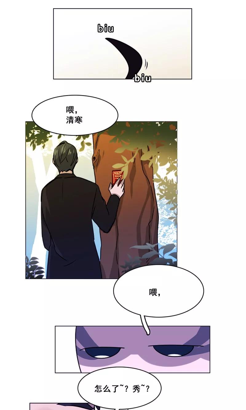《月亮》第42话 不明心动 第14页