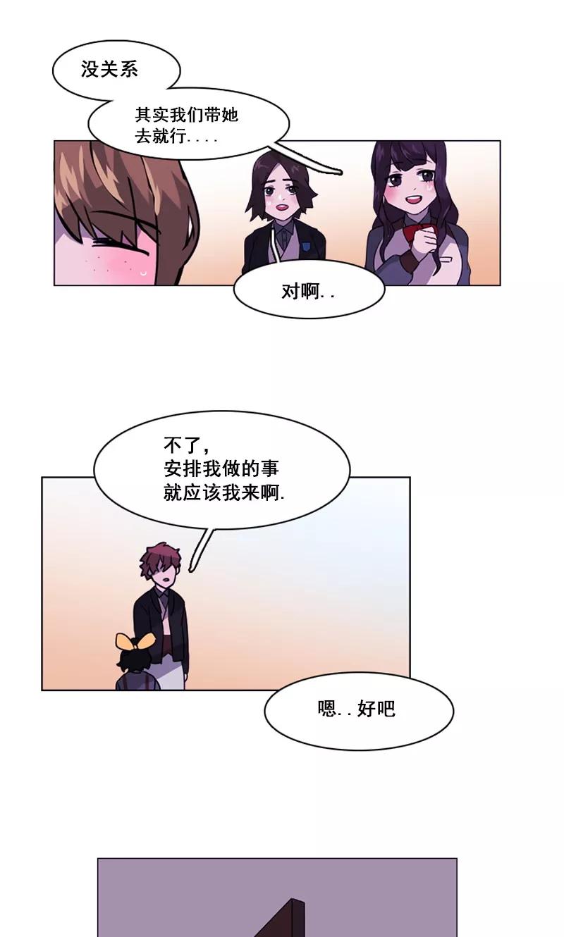 《月亮》第42话 不明心动 第6页