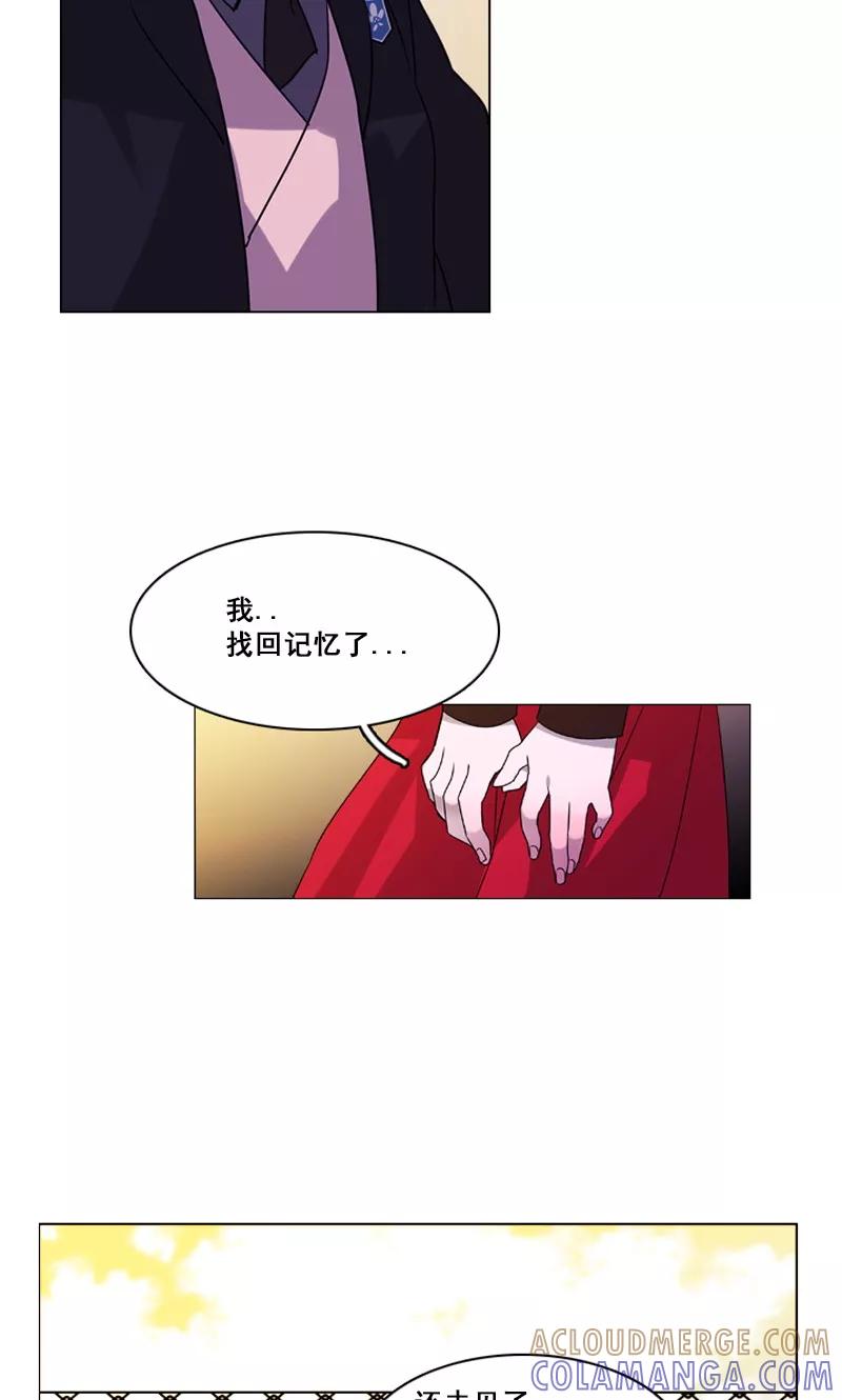 《月亮》第42话 不明心动 第11页
