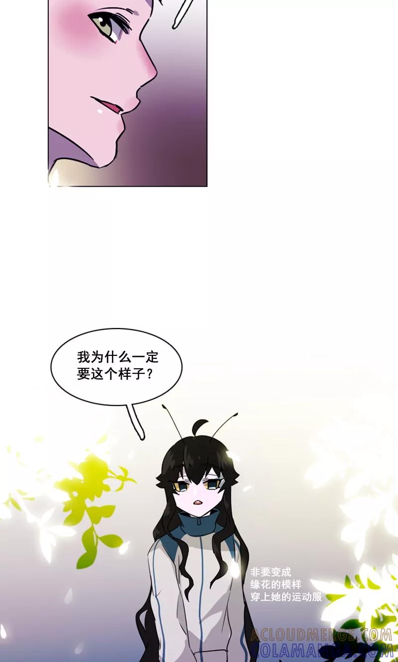 《月亮》第42话 不明心动 第15页