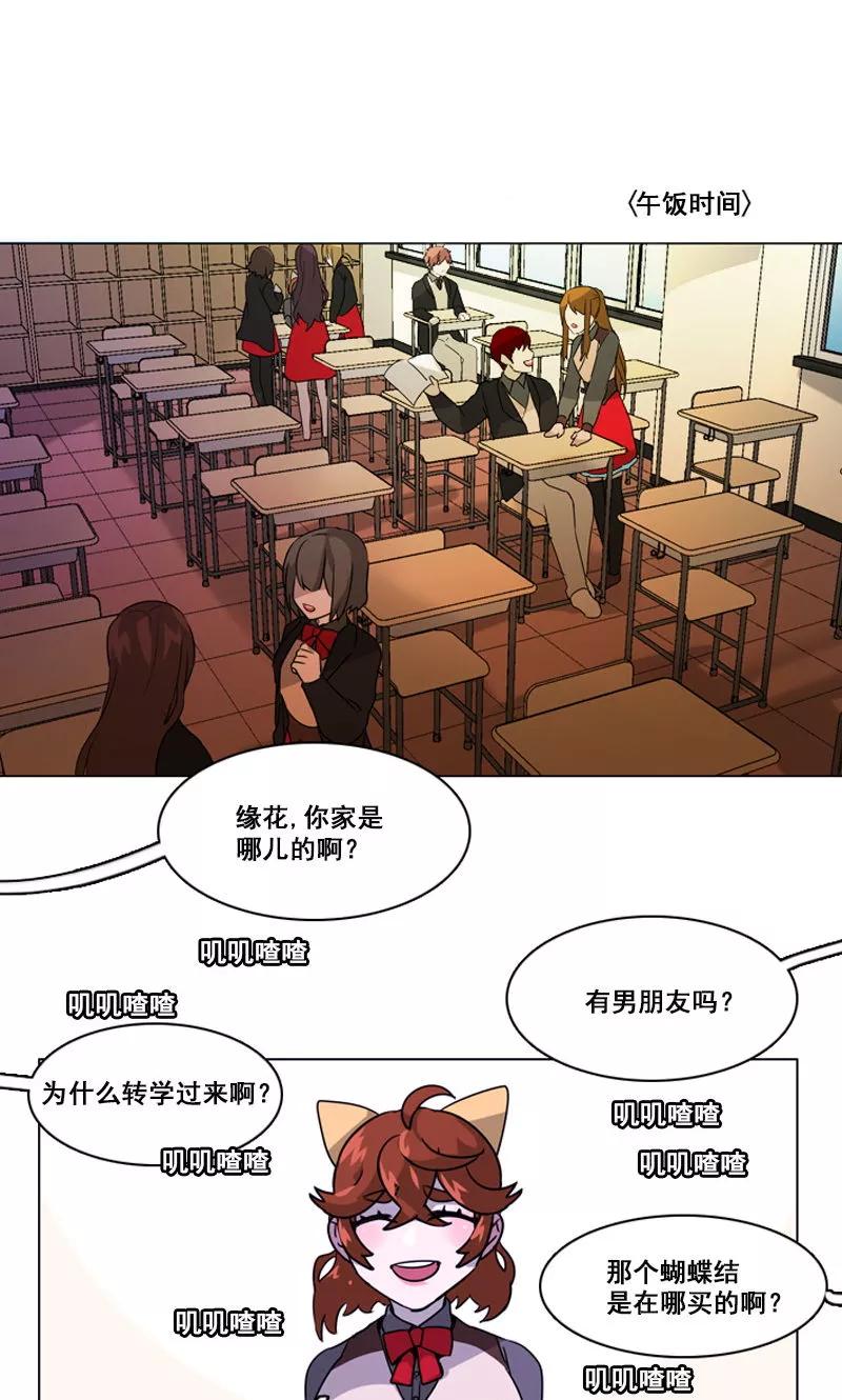 《月亮》第42话 不明心动 第2页