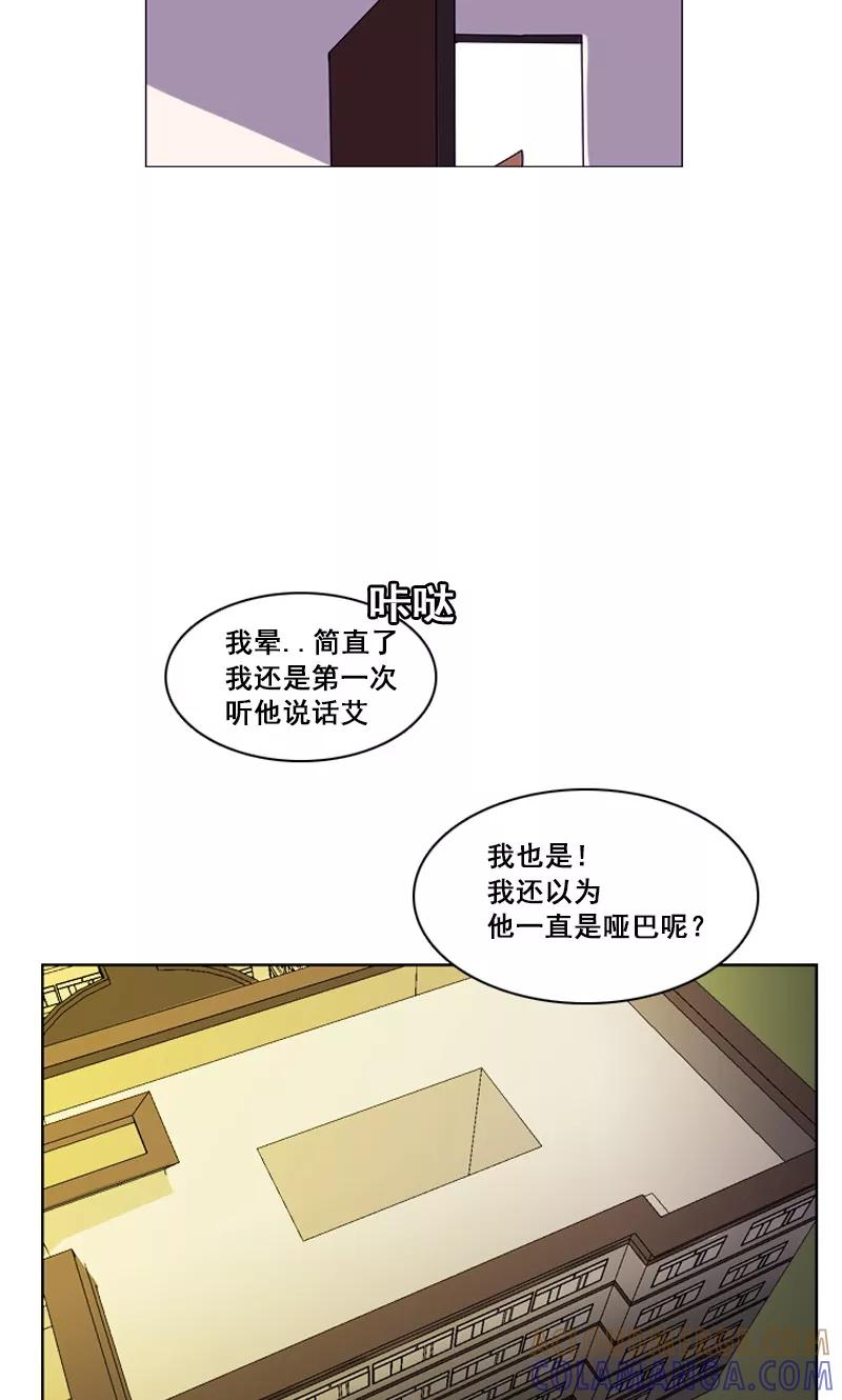 《月亮》第42话 不明心动 第7页