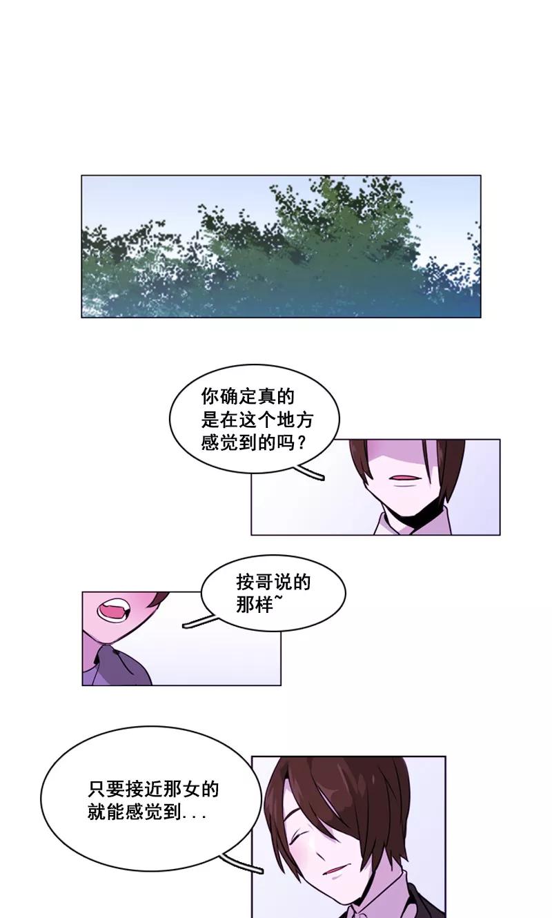 《月亮》第43话 埋伏 第2页