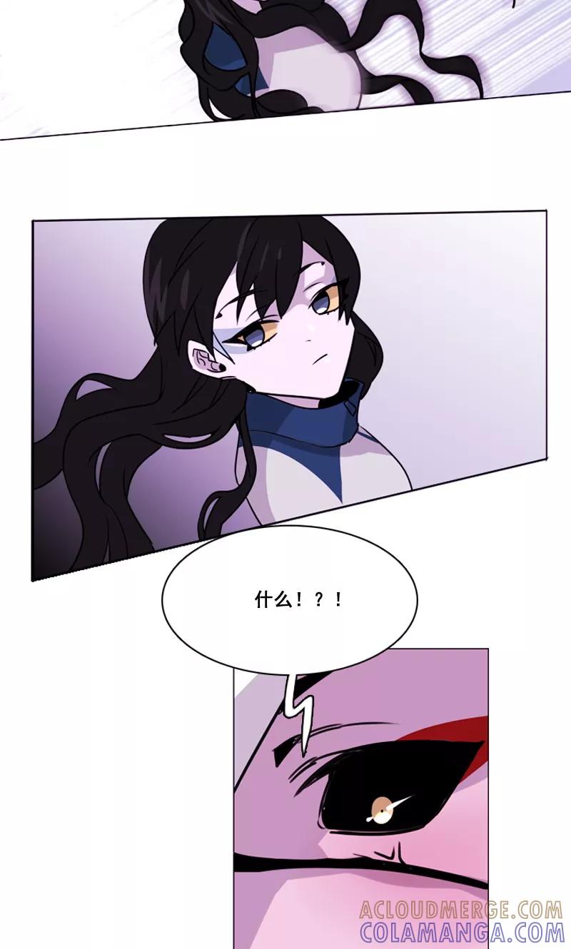 《月亮》第43话 埋伏 第9页