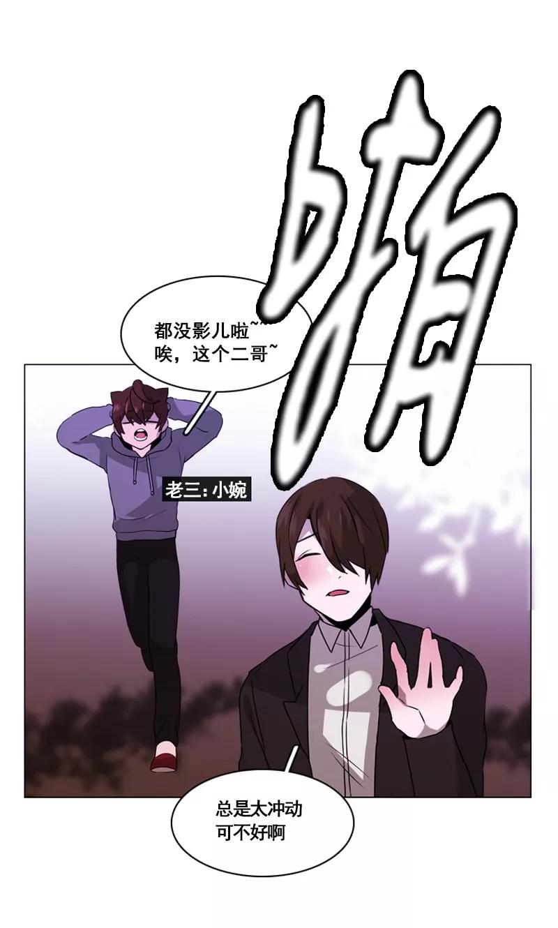 《月亮》第43话 埋伏 第6页