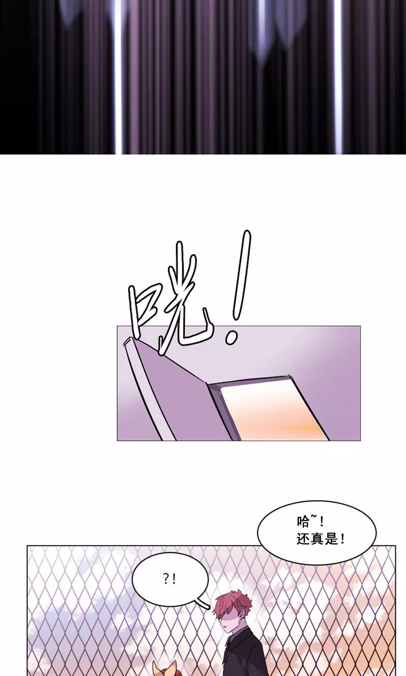 《月亮》第43话 埋伏 第14页