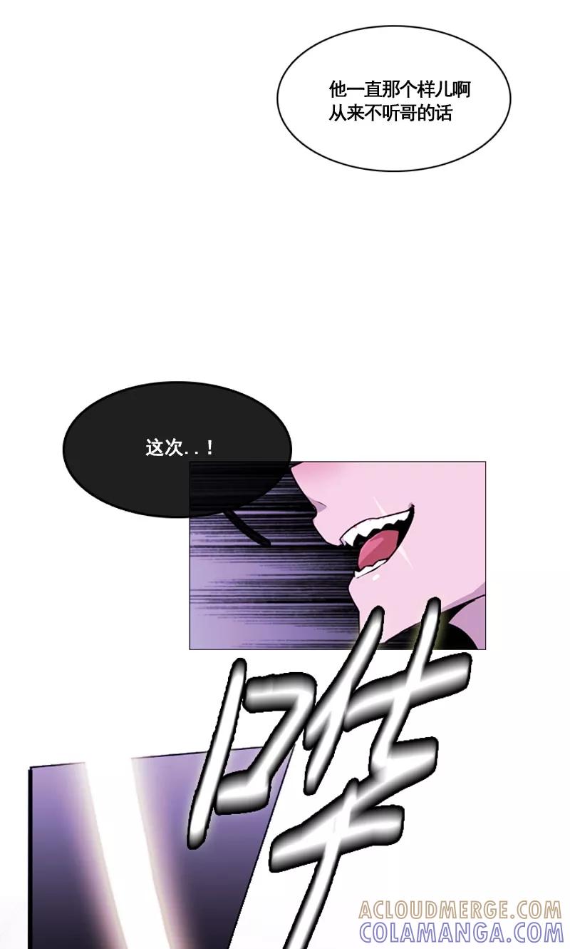 《月亮》第43话 埋伏 第7页