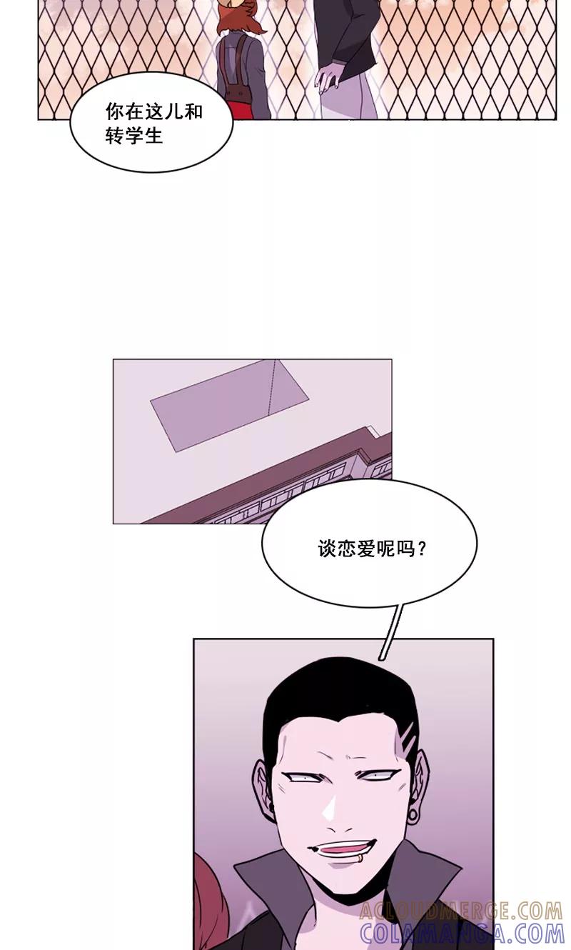 《月亮》第43话 埋伏 第15页