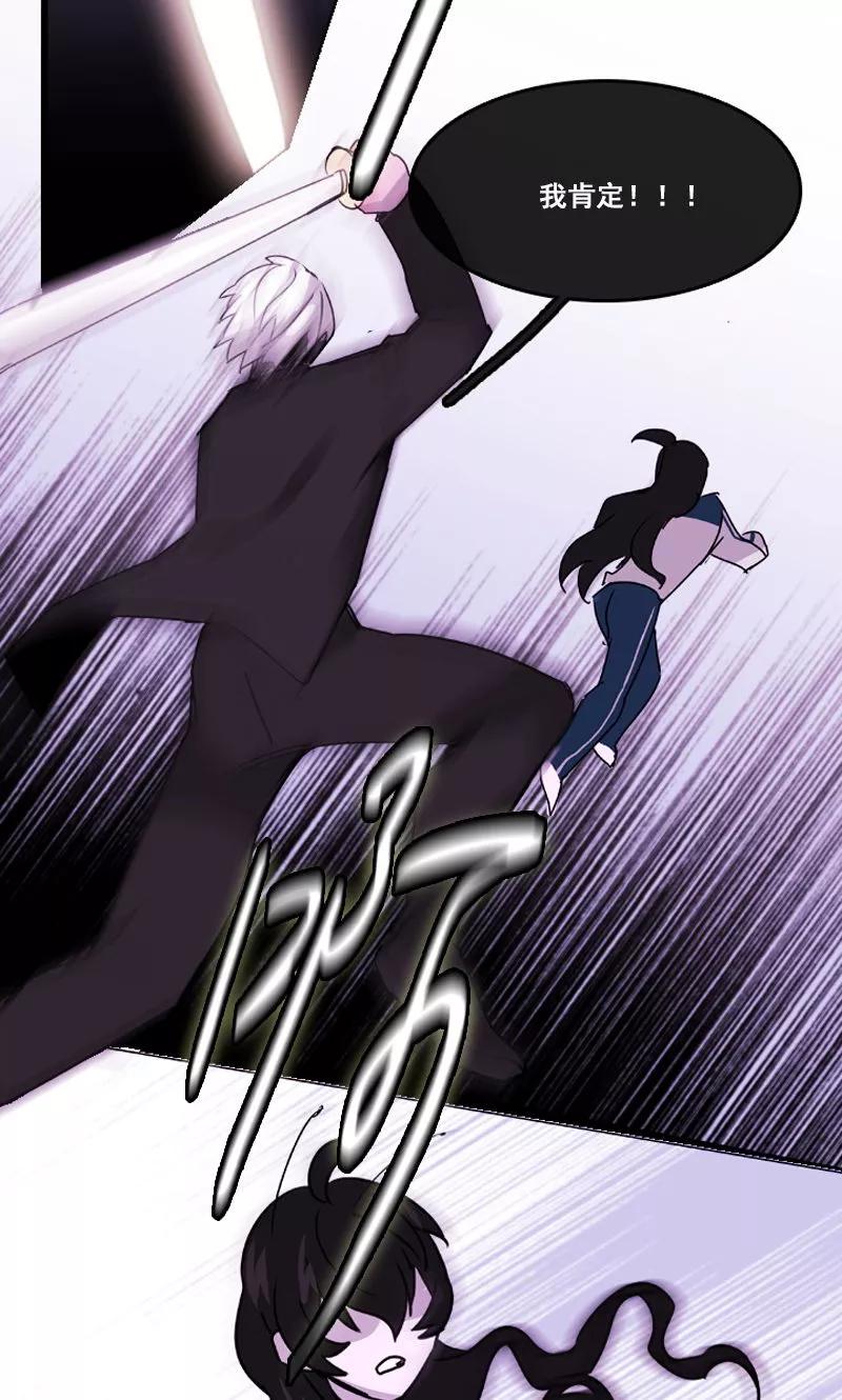 《月亮》第43话 埋伏 第8页