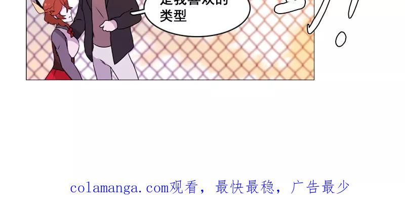 《月亮》第43话 埋伏 第18页