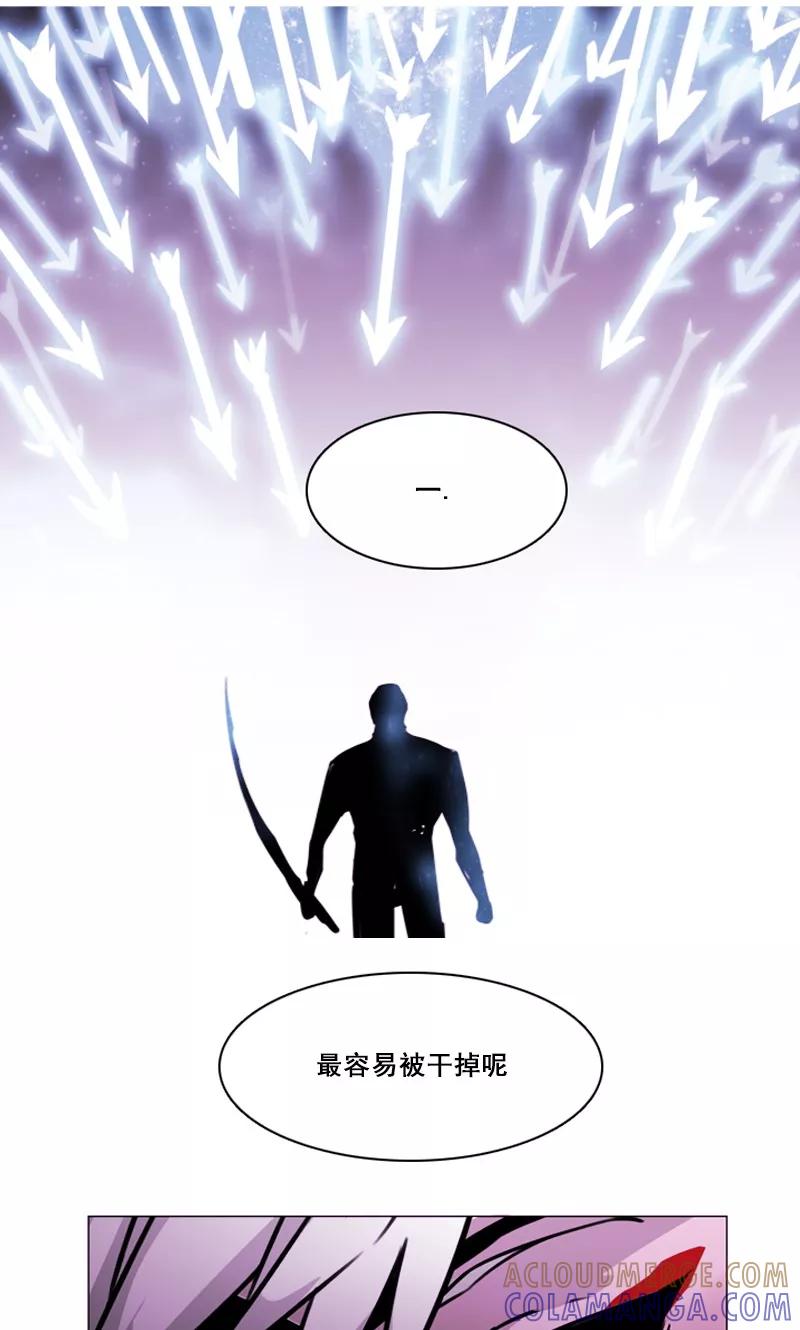 《月亮》第43话 埋伏 第11页