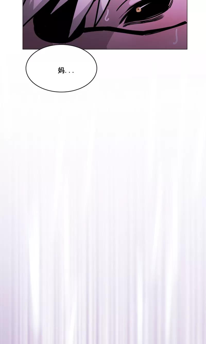 《月亮》第43话 埋伏 第12页