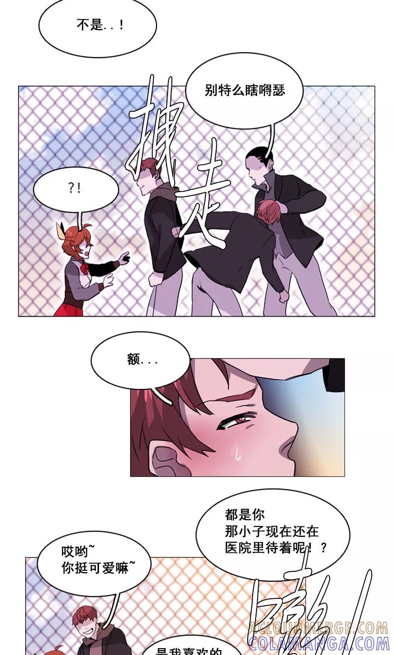 《月亮》第43话 埋伏 第17页