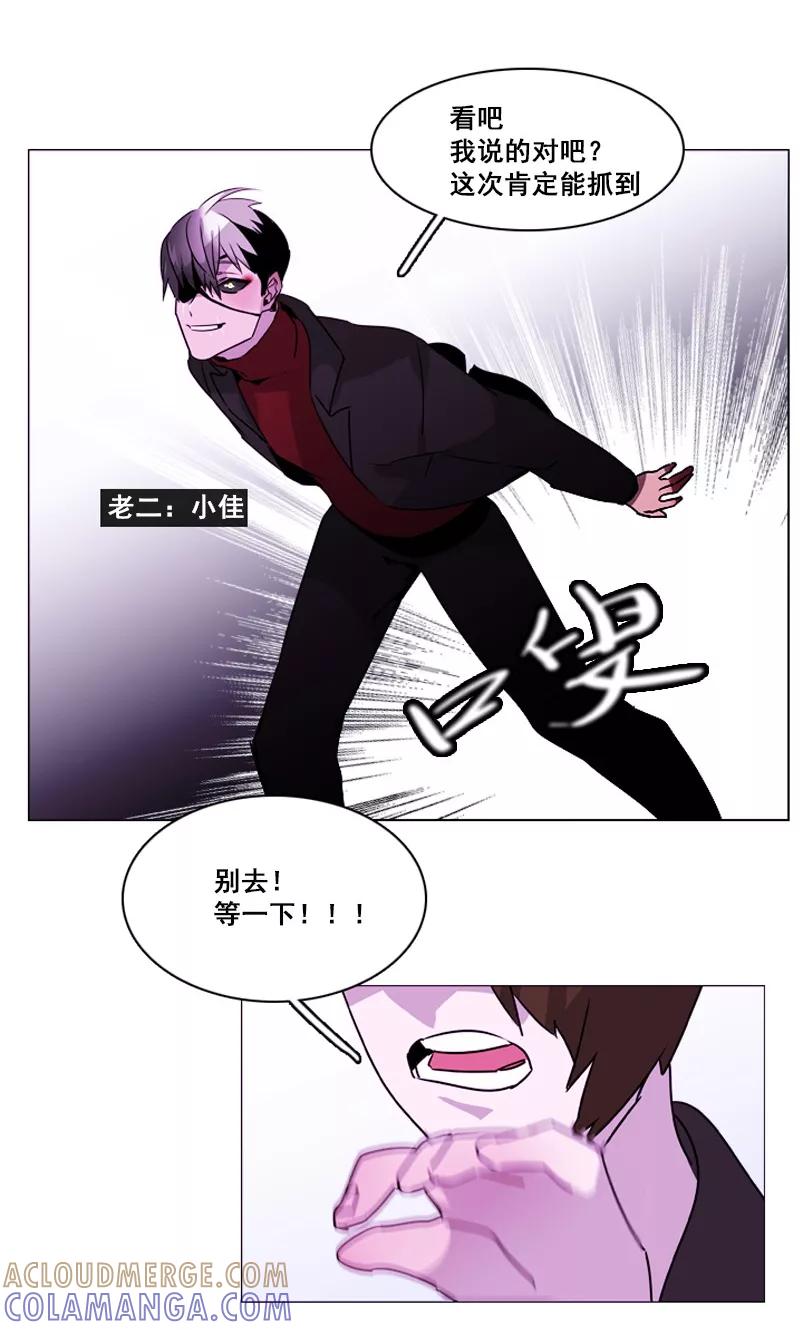 《月亮》第43话 埋伏 第5页