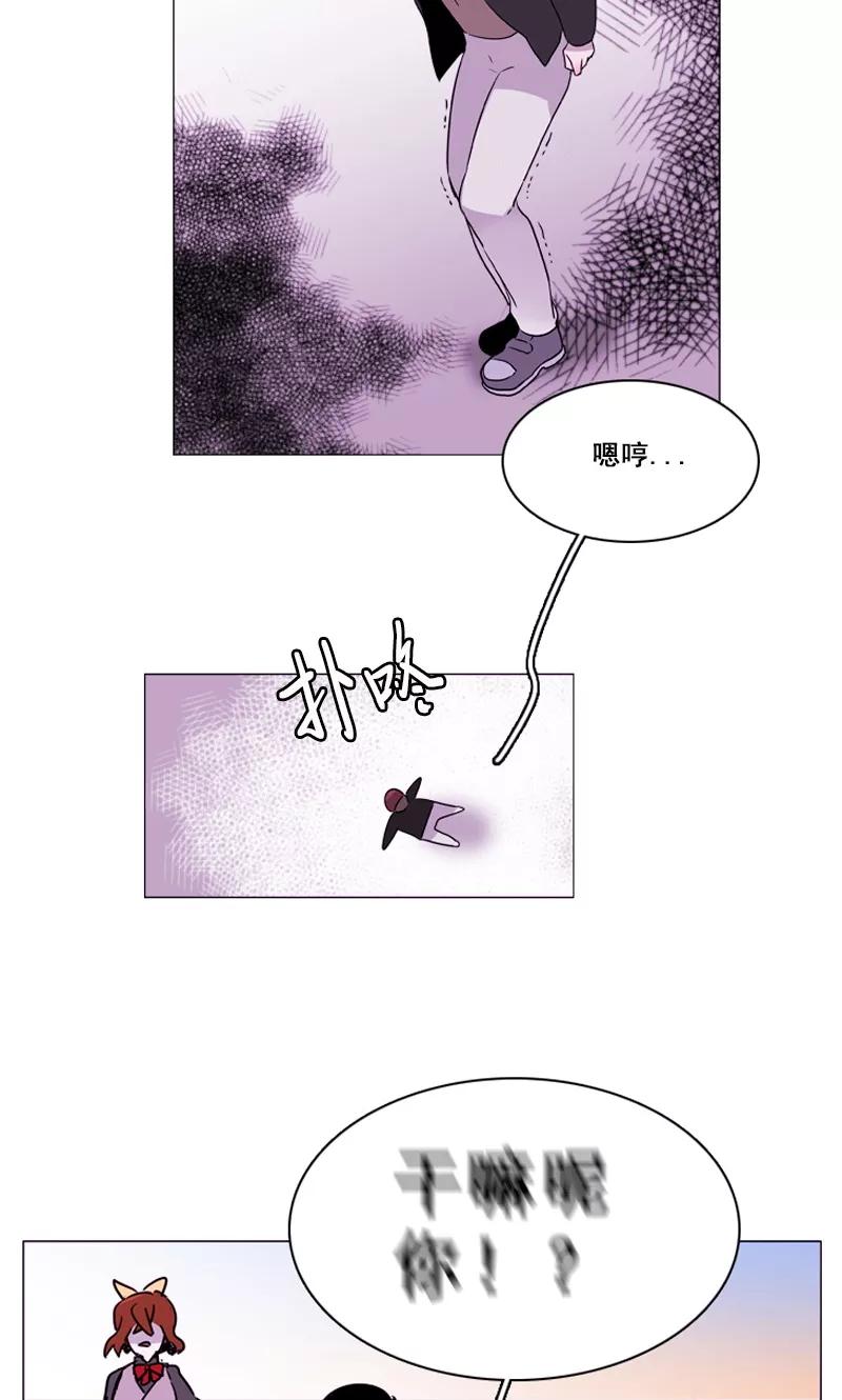 《月亮》第44话 仗义出手 第10页