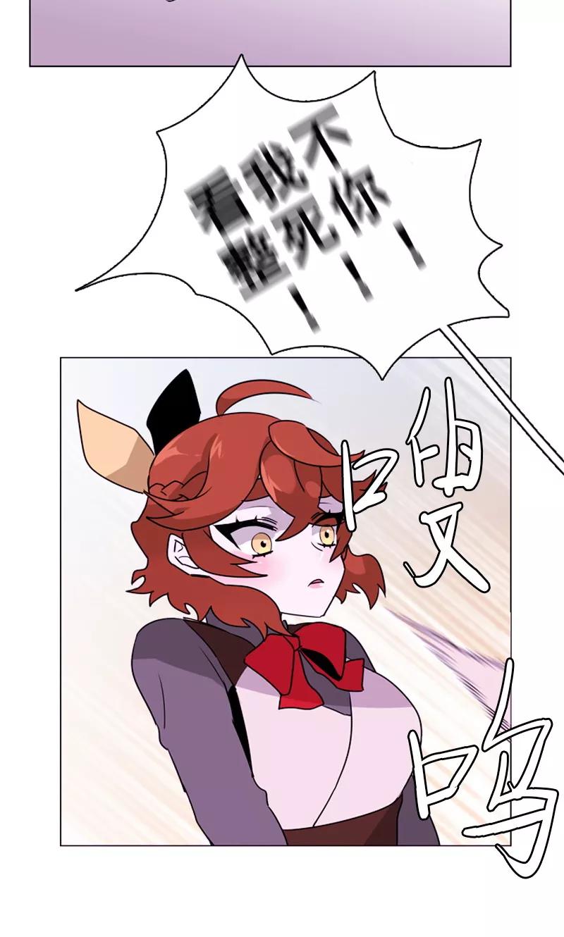 《月亮》第44话 仗义出手 第8页