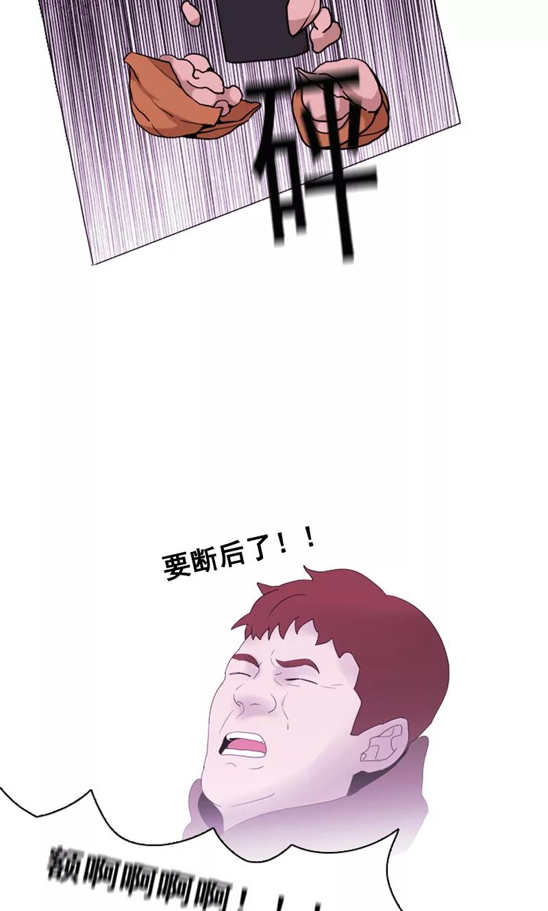 《月亮》第44话 仗义出手 第6页