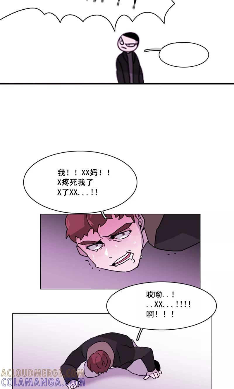 《月亮》第44话 仗义出手 第7页