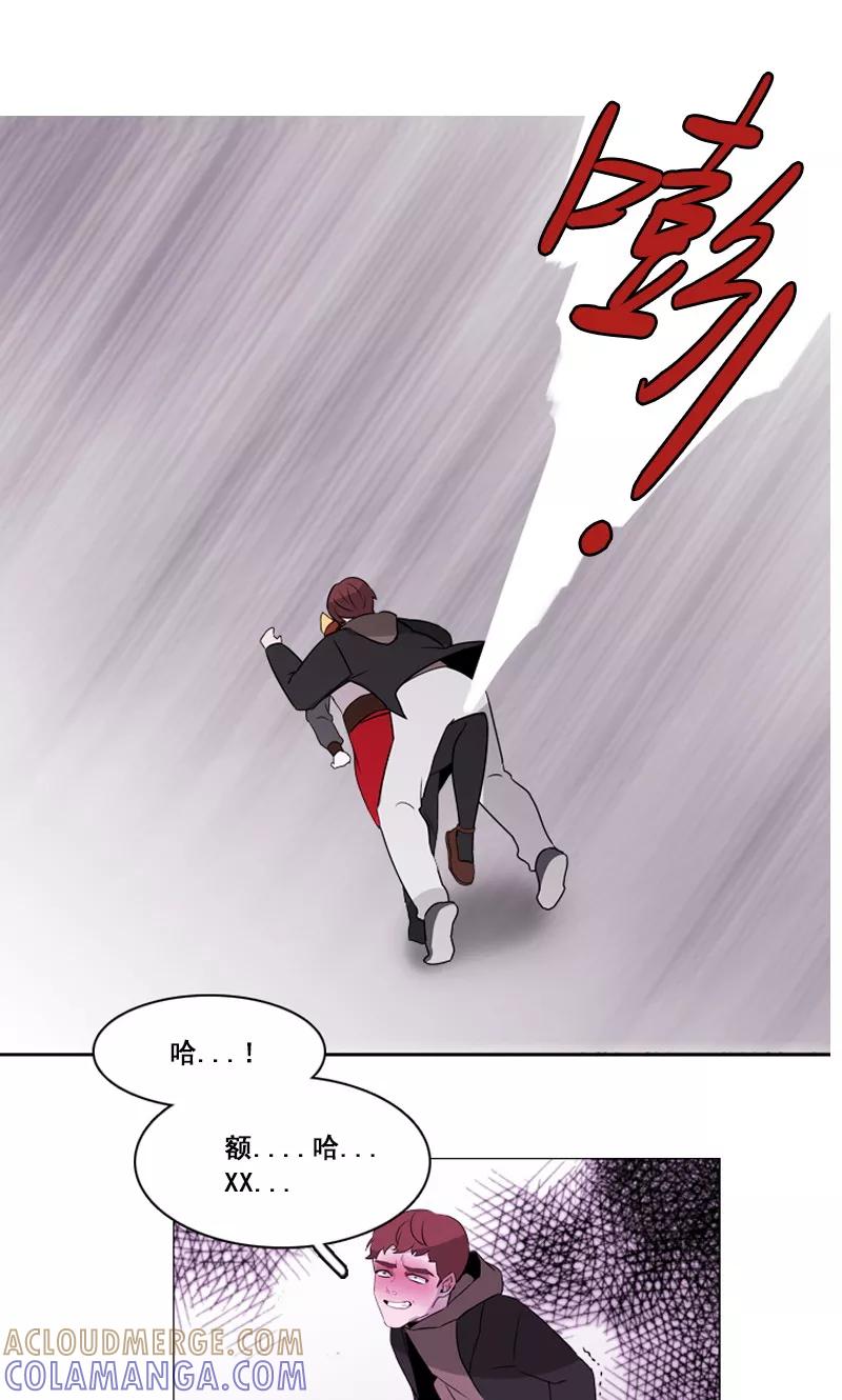 《月亮》第44话 仗义出手 第9页