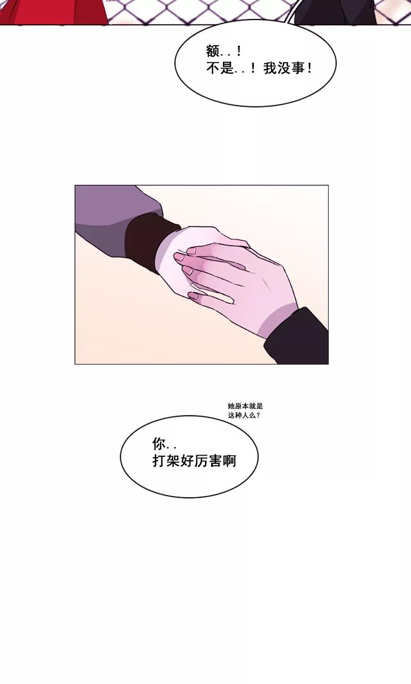 《月亮》第44话 仗义出手 第18页