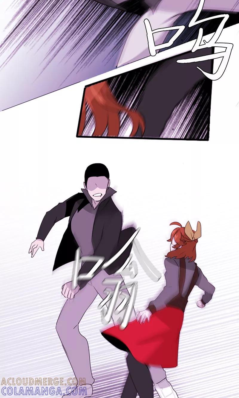 《月亮》第44话 仗义出手 第13页