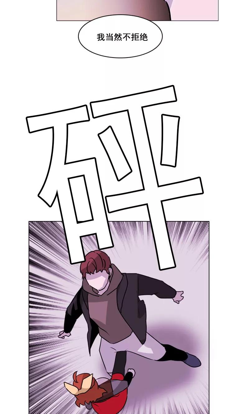 《月亮》第44话 仗义出手 第4页