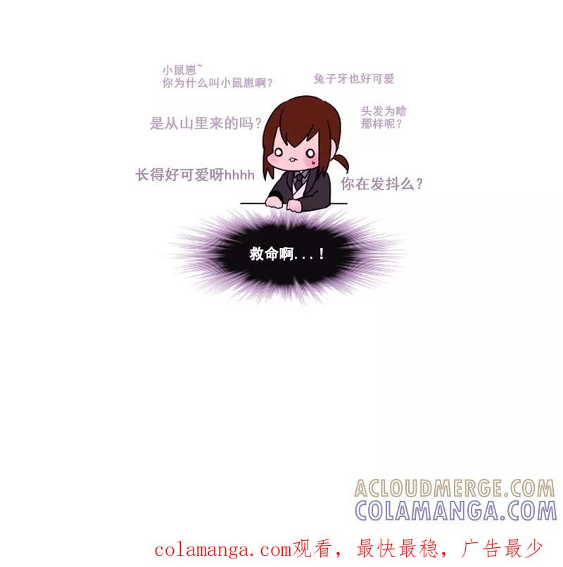 《月亮》第44话 仗义出手 第19页