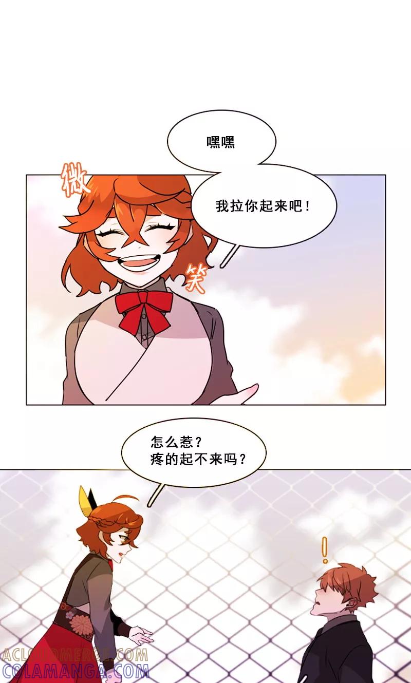 《月亮》第44话 仗义出手 第17页