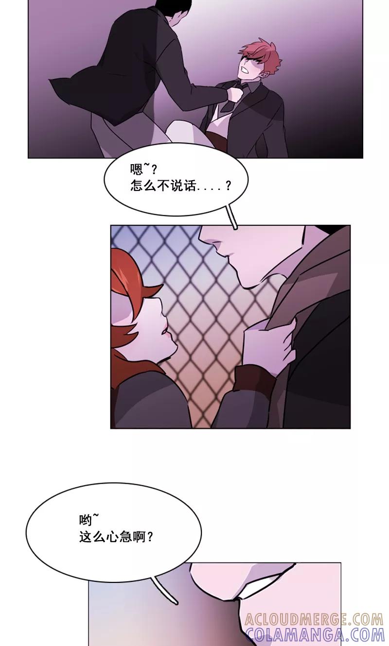 《月亮》第44话 仗义出手 第3页