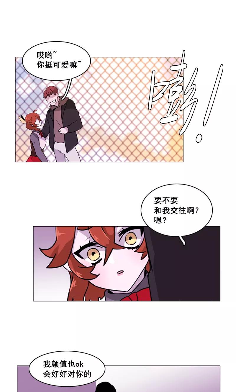 《月亮》第44话 仗义出手 第2页